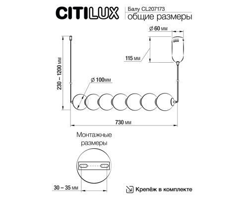 Citilux Балу CL207173 Подвесной светодиодный светильник