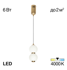 Citilux Балу CL207023 Подвесной светодиодный светильник