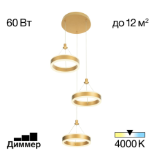 Citilux Дуэт CL719032 LED Подвесной светильник Золото