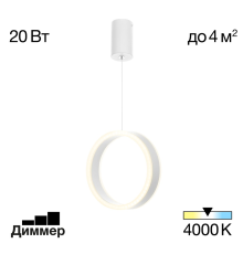 Citilux Дуэт CL719000 LED Подвесной светильник Белый