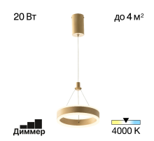 Citilux Дуэт CL719012 LED Подвесной светильник Золото