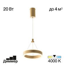 Citilux Дуэт CL719012 LED Подвесной светильник Золото