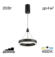 Citilux Дуэт CL719011 LED Подвесной светильник Чёрный