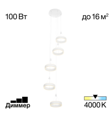 Citilux Дуэт CL719050 LED Подвесной светильник Белый