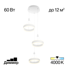 Citilux Дуэт CL719030 LED Подвесной светильник Белый