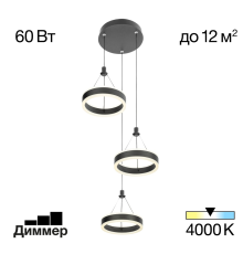 Citilux Дуэт CL719031 LED Подвесной светильник Чёрный