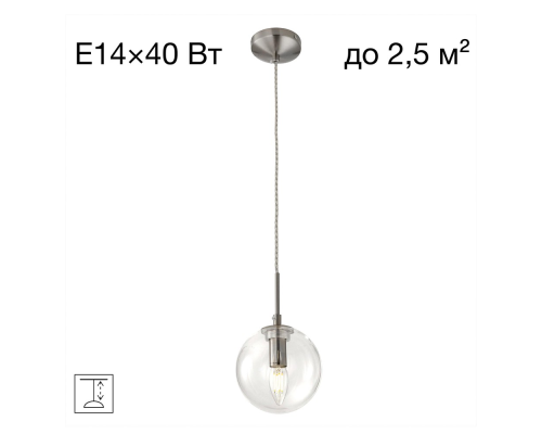 Citilux Томми CL102011 Подвесной светильник Матовый Хром