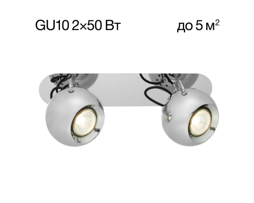 Citilux Сфера CL532521 Спот поворотный Хром