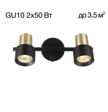 Citilux SAT CL505621 Спот поворотный с выключателем Чёрный+Золото