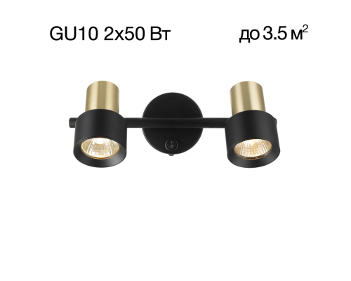 Citilux SAT CL505621 Спот поворотный с выключателем Чёрный+Золото