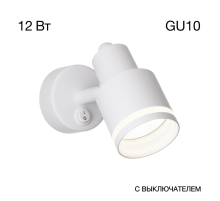 Citilux Bruno CL565510 Спот поворотный Белый