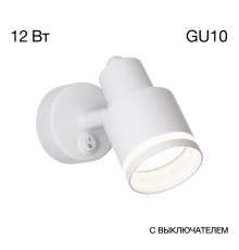 Citilux Bruno CL565510 Спот поворотный Белый