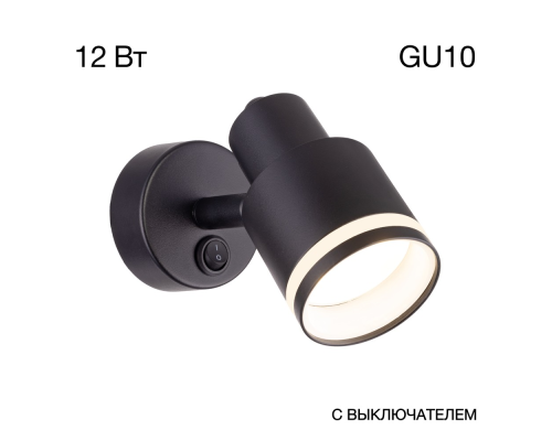 Citilux Bruno CL565511 Спот поворотный Чёрный