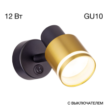 Citilux Bruno CL565514 Спот поворотный Чёрный+Бронза