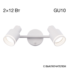 Citilux Bruno CL565520 Спот поворотный Белый