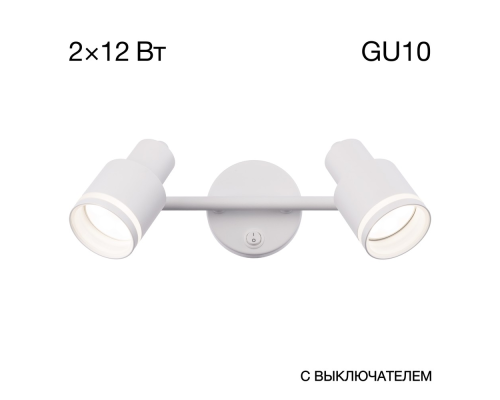 Citilux Bruno CL565520 Спот поворотный Белый