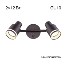 Citilux Bruno CL565521 Спот поворотный Чёрный