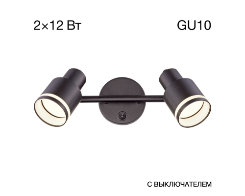 Citilux Bruno CL565521 Спот поворотный Чёрный