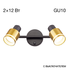 Citilux Bruno CL565524 Спот поворотный Чёрный+Бронза