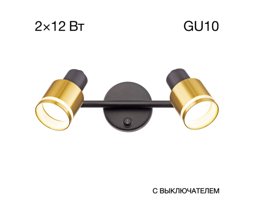 Citilux Bruno CL565524 Спот поворотный Чёрный+Бронза