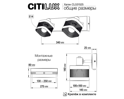 Citilux Хаген CL531525 Спот с выключателем Чёрный