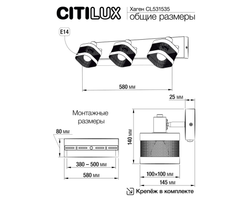 Citilux Хаген CL531535 Спот с выключателем Чёрный