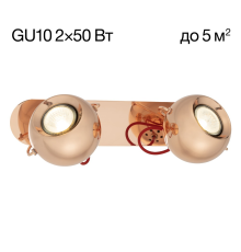 Citilux Сфера CL532523 Спот поворотный Медь