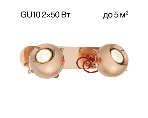 Citilux Сфера CL532523 Спот поворотный Медь