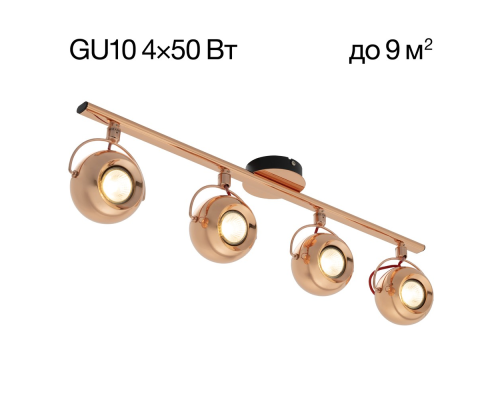 Citilux Сфера CL532543 Спот поворотный Медь