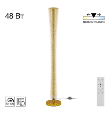 Citilux FANNY CL213921 Торшер светодиодный с пультом