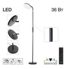 Citilux SOLO CL804061 LED Торшер с пультом Чёрный