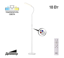 Citilux Alex CL804050 Торшер с пультом Белый