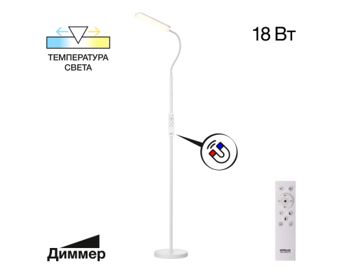 Citilux Alex CL804050 Торшер с пультом Белый