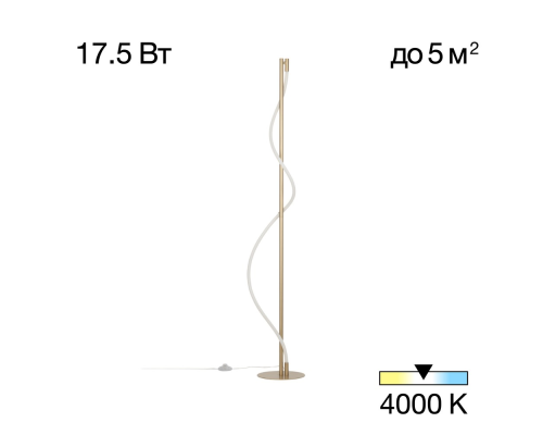 Citilux EVA CL210912 Торшер светодиодный