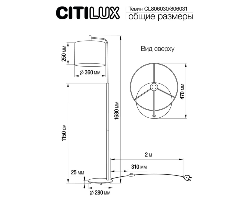 Citilux Тевин CL806031 Торшер с серым абажуром