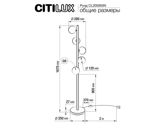 Citilux Рунд CL205950N Торшер Бронза