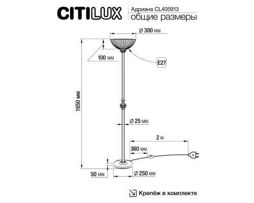 Citilux Адриана CL405913 Торшер Бронза
