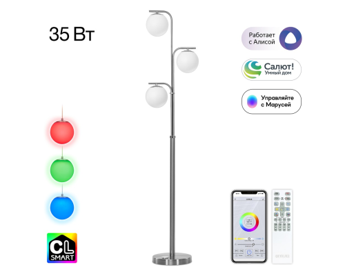 Citilux Адам Смарт CL228A931 RGB LED Умный торшер Матовый Хром