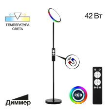 Citilux Click CL810021 RGB Чёрный торшер с пультом