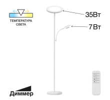 Citilux Click CL810010 Белый торшер с пультом