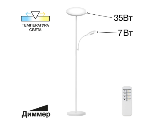Citilux Click CL810010 Белый торшер с пультом