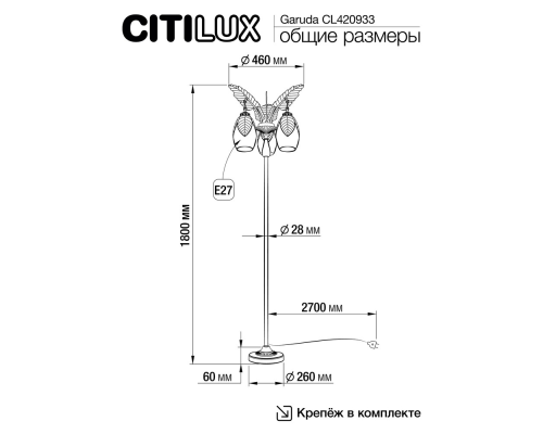 Citilux Garuda CL420933 Торшер Бронза
