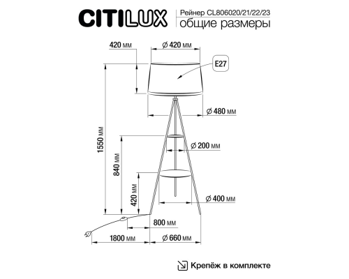 Citilux Рейнер CL806023 Торшер чёрный со столиком и синим абажуром