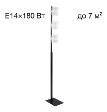 Citilux Вирта CL139932 Торшер Чёрный