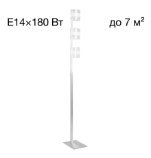 Citilux Вирта CL139930 Торшер Алюминий