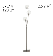 Citilux Томми CL102931 Торшер Матовый Хром