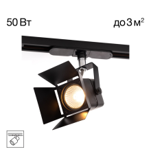 Citilux Рубик CL526T11S Трековый светильник Чёрный