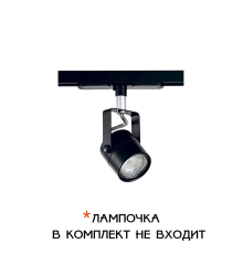 Citilux Ринг CL525T11 Трековый светильник Чёрный