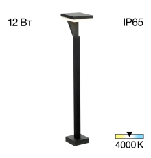 Citilux Krid CLU06B LED Уличный парковый светильник Графит