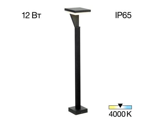 Citilux Krid CLU06B LED Уличный парковый светильник Графит